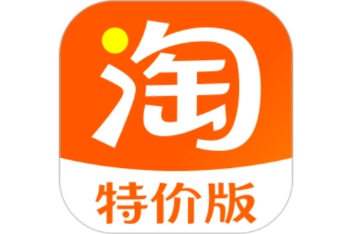 淘特(原淘宝特价版)缩略图
