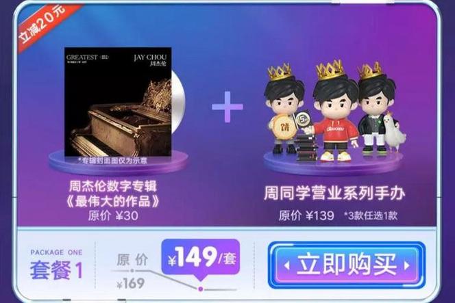 周杰伦专辑正品什么价格一张缩略图