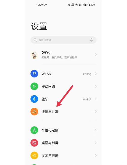 oppo手机共享位置在哪里设置缩略图
