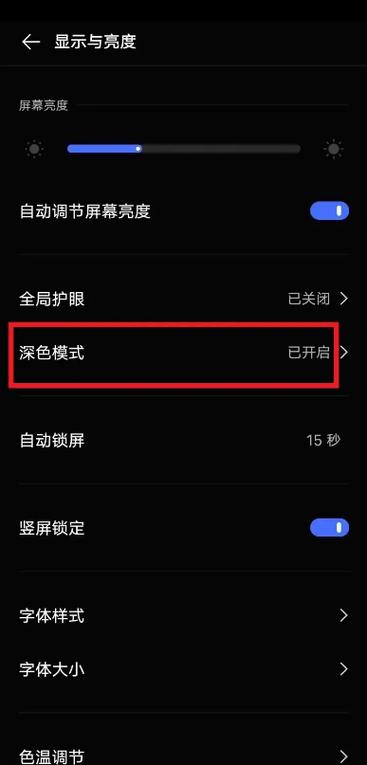 vivo手机屏幕突然变暗游戏截图
