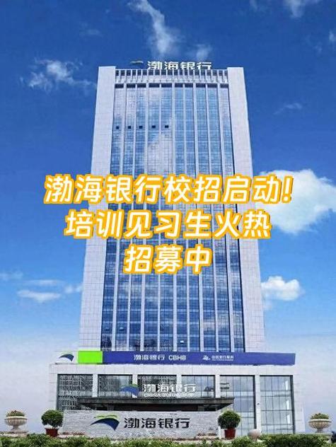 渤海银行官网银行官网首页缩略图