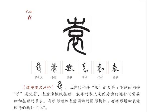 所有的汉字游戏截图