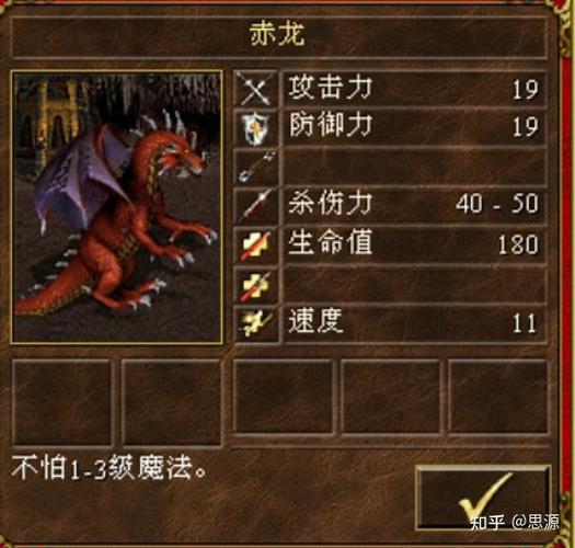 英雄无敌3全英雄分析缩略图
