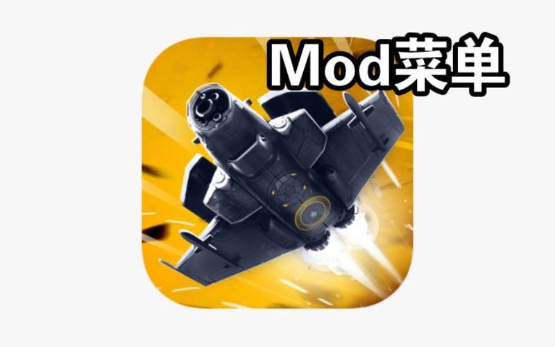 傲气雄鹰无敌mod菜单缩略图