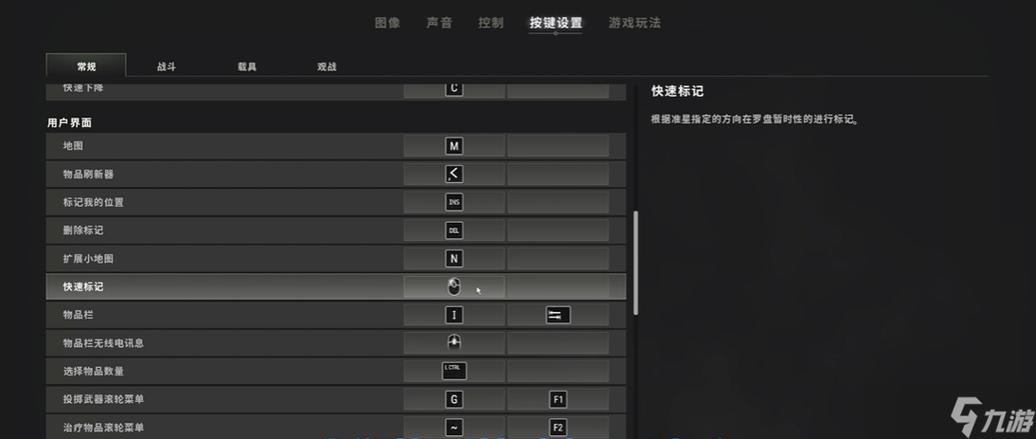 吃鸡怎么设置长按开镜缩略图