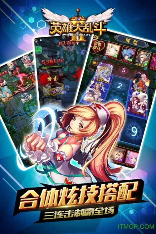 英雄大乱斗2 官网游戏截图