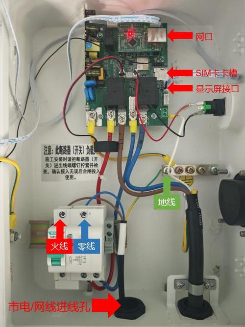 充电桩内部接线图缩略图