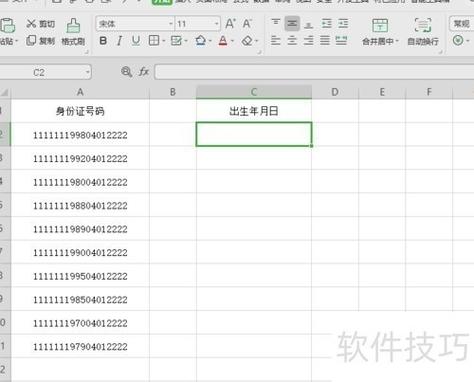 表格输入日期后自己变其他日期缩略图
