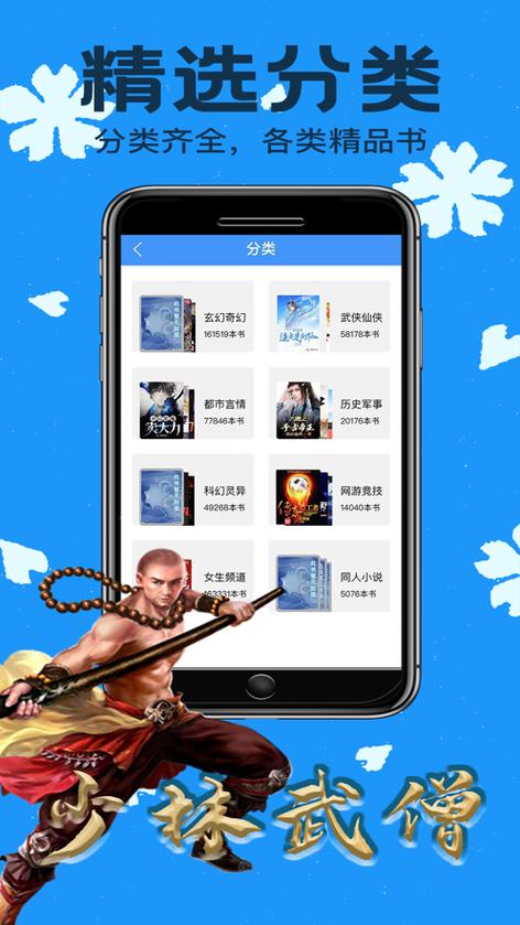 零点看书官方版缩略图