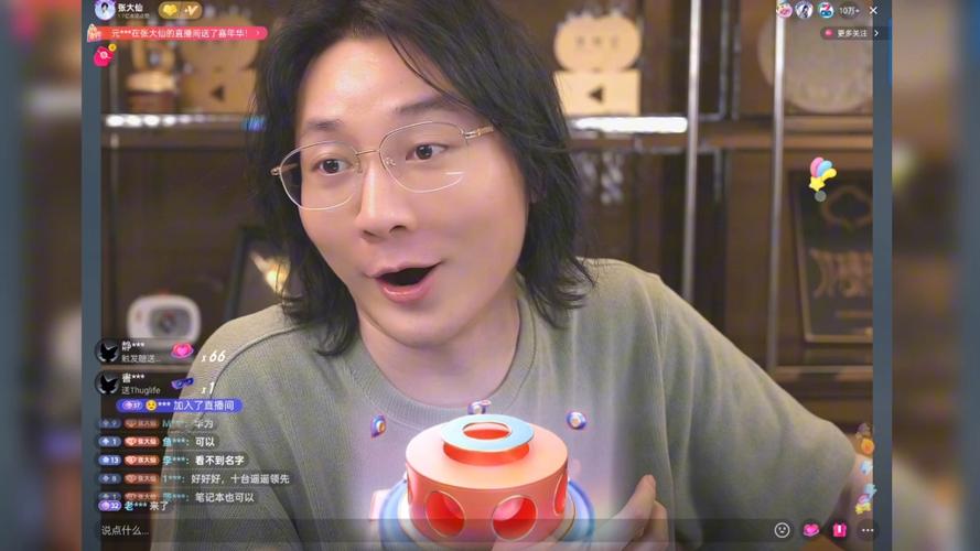 张大仙2016年直播视频缩略图