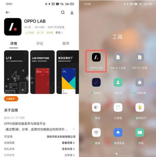 oppo手机定位软件叫什么软件游戏截图