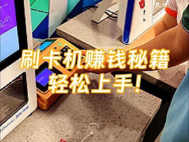 刷卡金额技巧游戏截图