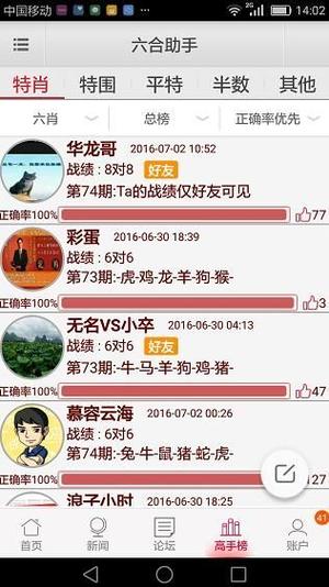 6hzs6合助手4.0.7下载缩略图