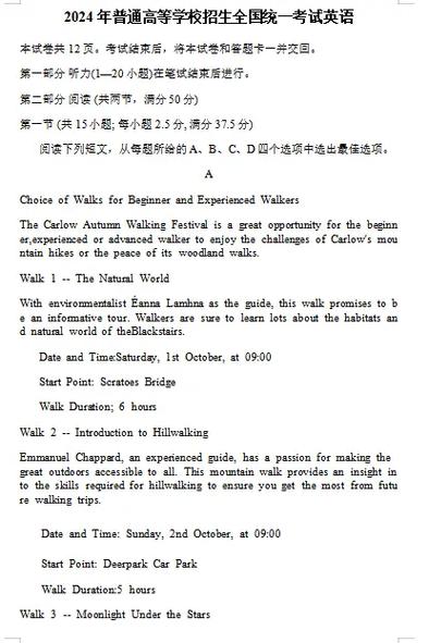 河南高考英语听力游戏截图