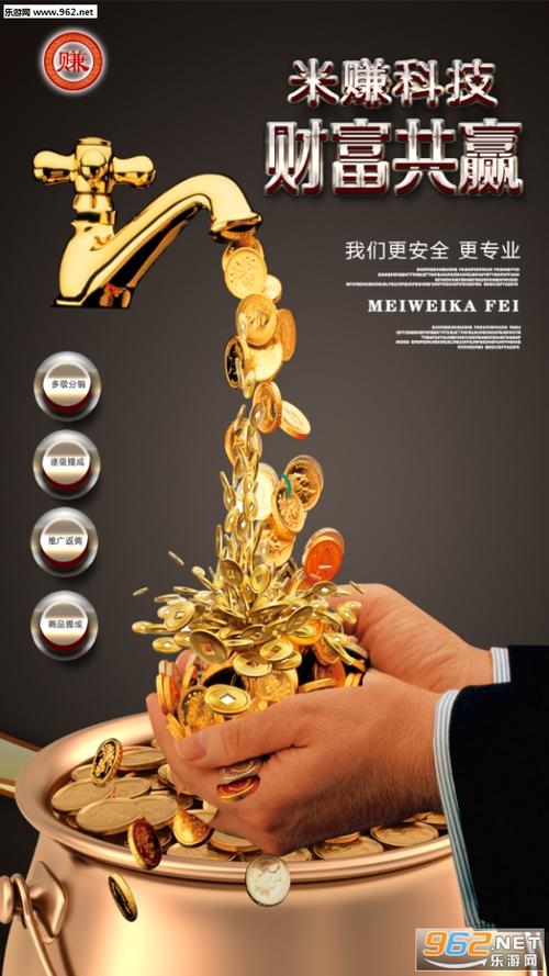 微米赚钱app下载缩略图