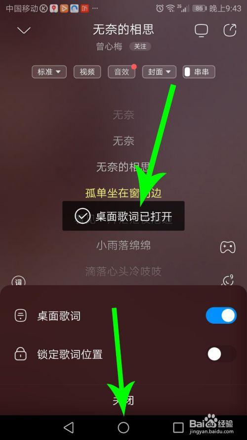 酷狗音乐在哪里设置桌面歌词缩略图