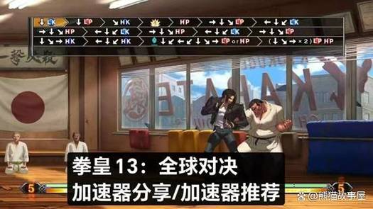 拳皇13动作慢怎么设置缩略图