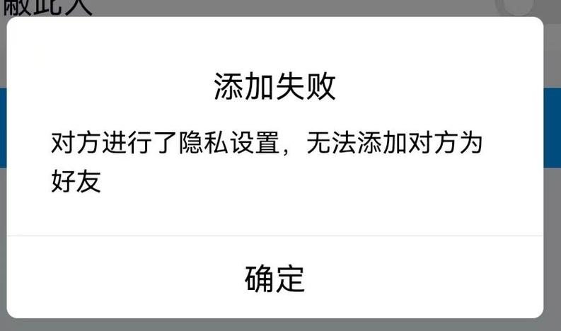 QQ添加好友信息验证失败原因缩略图