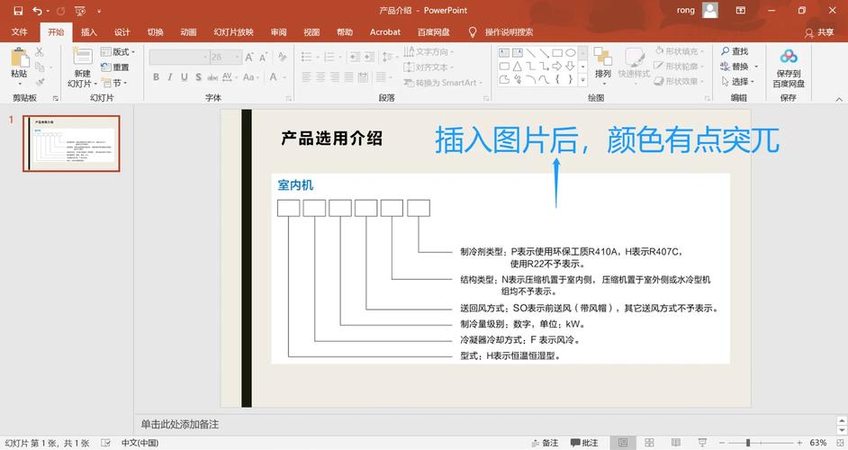如何把ppt背景颜色变淡缩略图