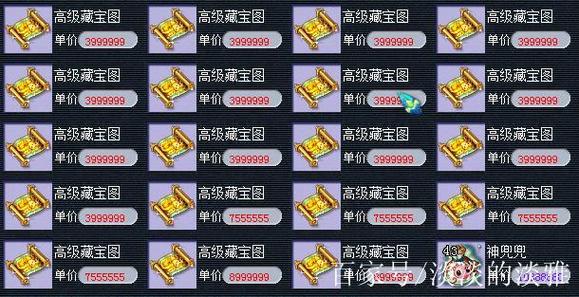 梦幻手游高级藏宝图怎么挖图标