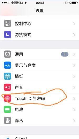 手机指纹锁怎么取消指纹图标