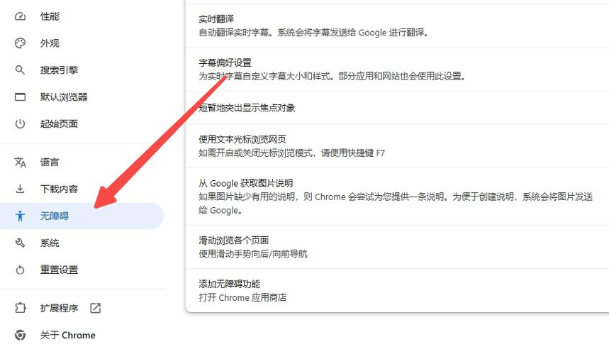 电脑怎么找谷歌浏览器缩略图