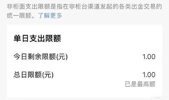 建行网银转账限额多少缩略图