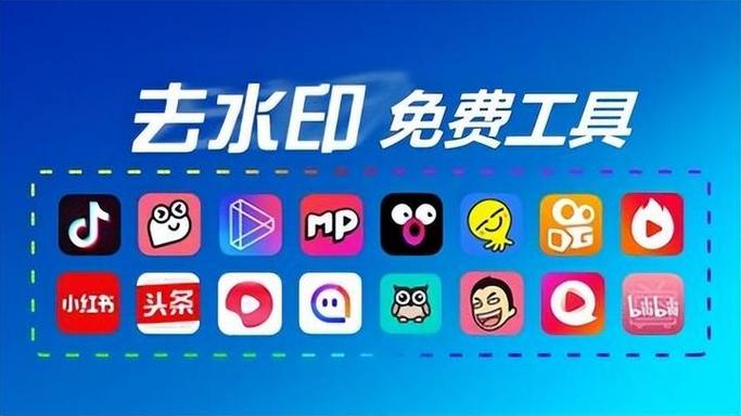 视频去水印app破解版缩略图