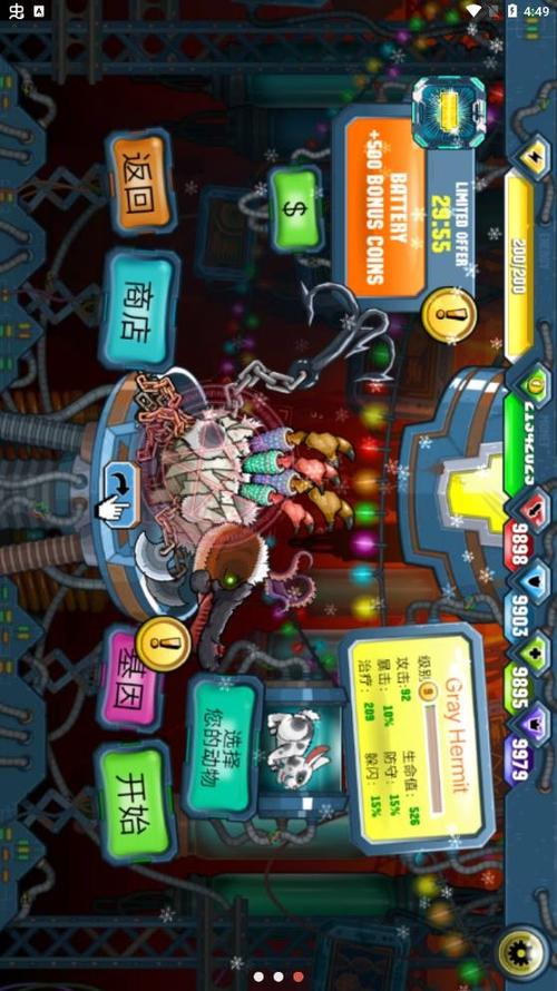 变异狗战争1无限金币破解版缩略图