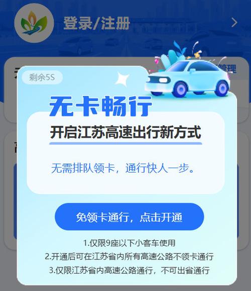 高德地图显示拥堵颜色游戏截图