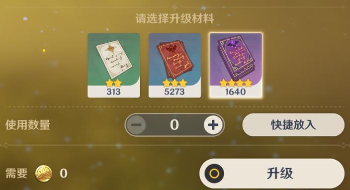 原神一天最多能拿多少经验缩略图