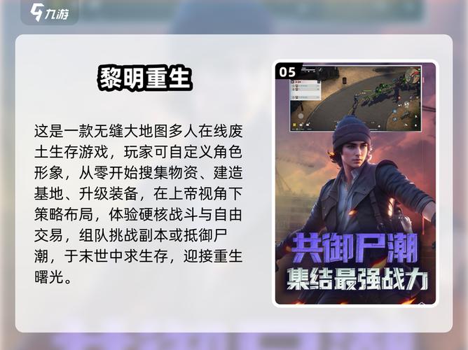 黎明重生兑换码游戏截图