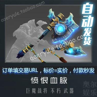 dota巨魔战将出装顺序游戏截图