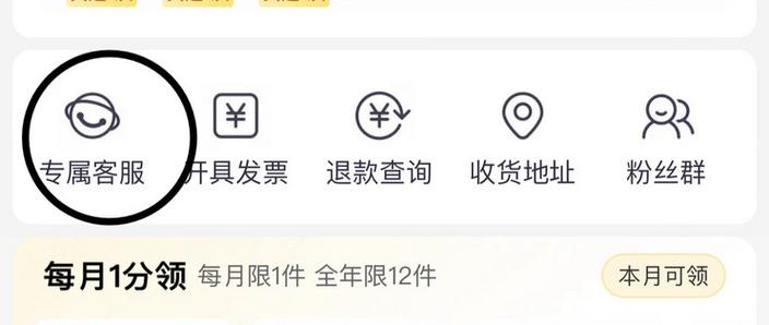 天猫超市退款注意事项缩略图