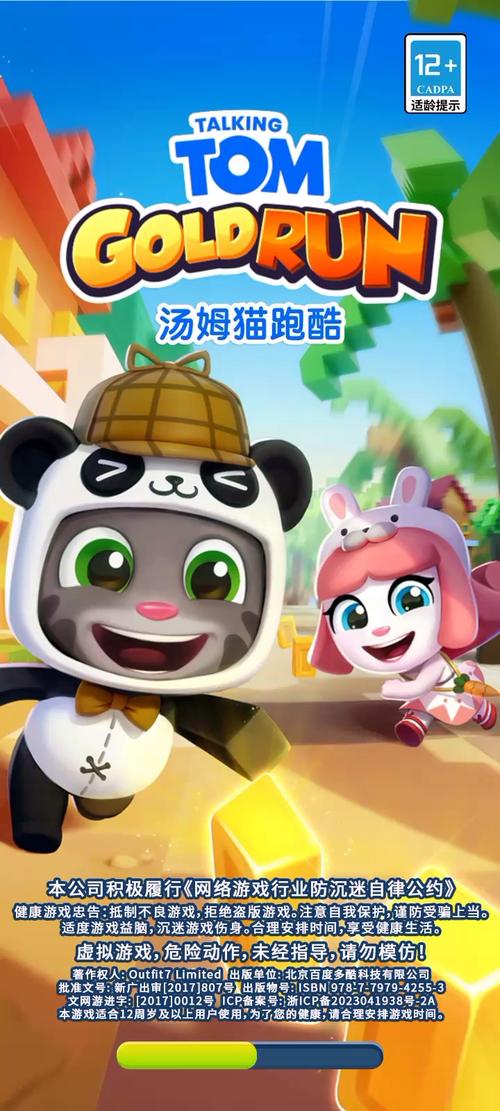 汤姆猫跑酷7.0MOD缩略图