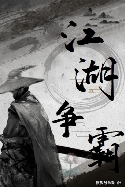 放置江湖开局选择门派缩略图