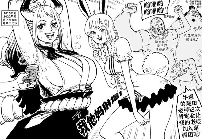 海贼王漫画大和缩略图