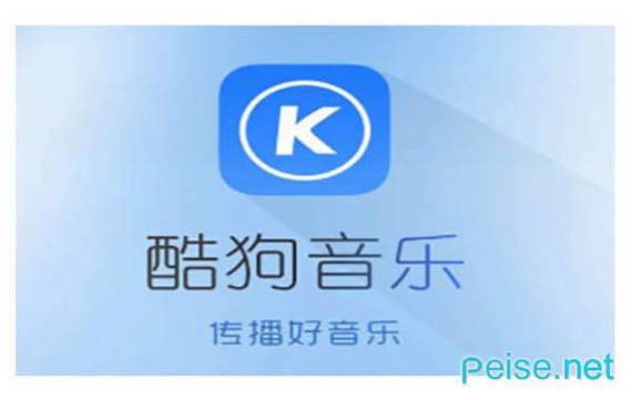下载酷狗旧版本,9.3.0安卓版缩略图