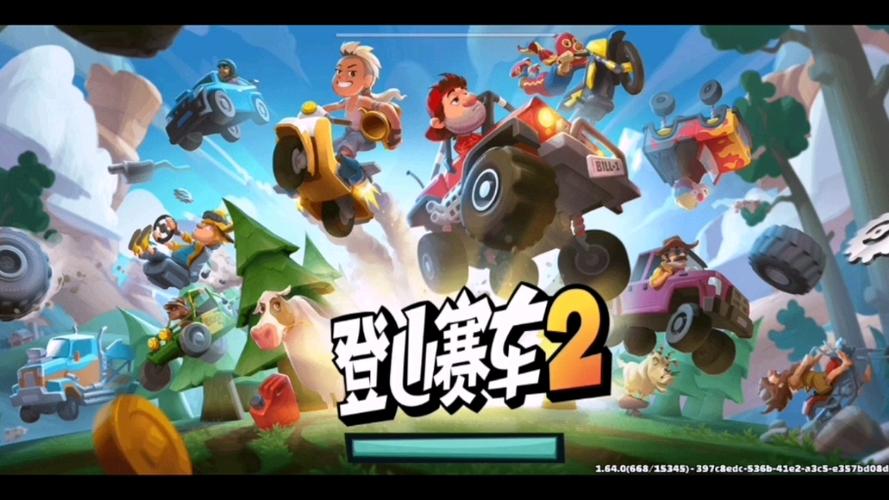 登山赛车2破解版缩略图