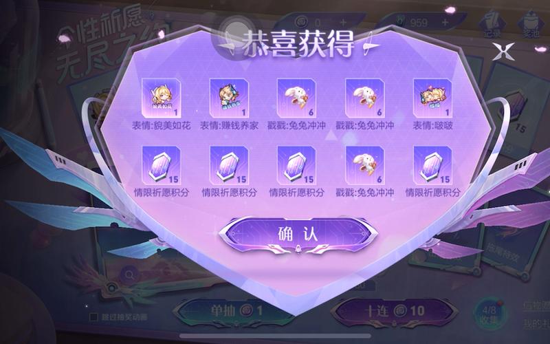 王者荣耀许愿皮肤游戏截图