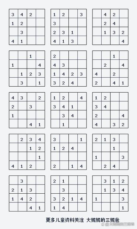 数独题目100题缩略图