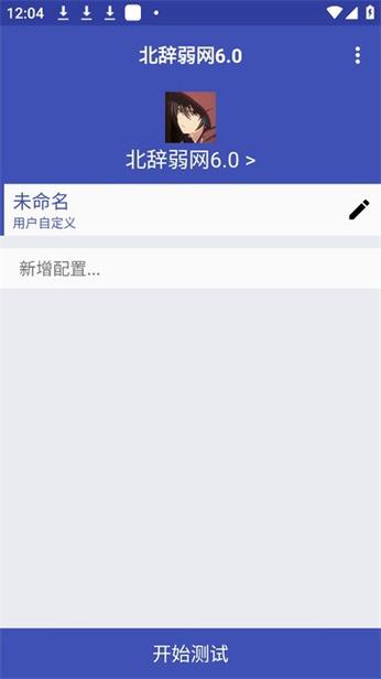 北辞弱网范围拾取缩略图