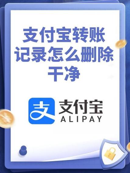 支付宝明显怎么彻底删除缩略图