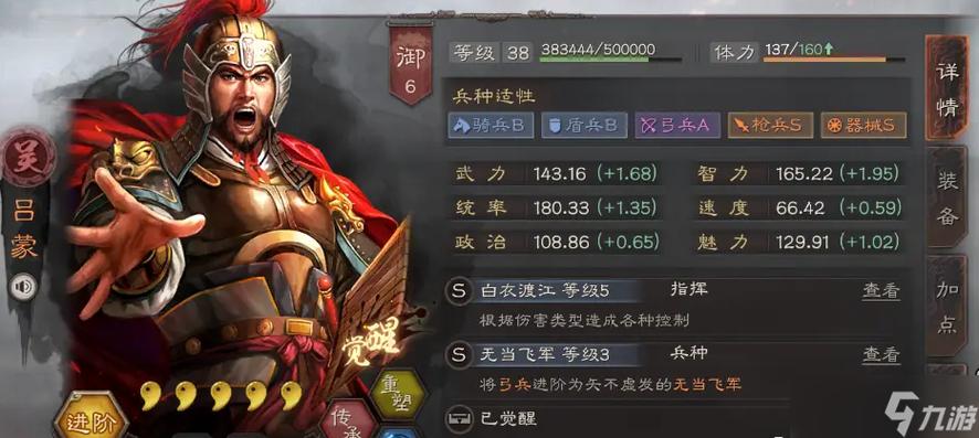 三国志战略版s1绝版武将游戏截图