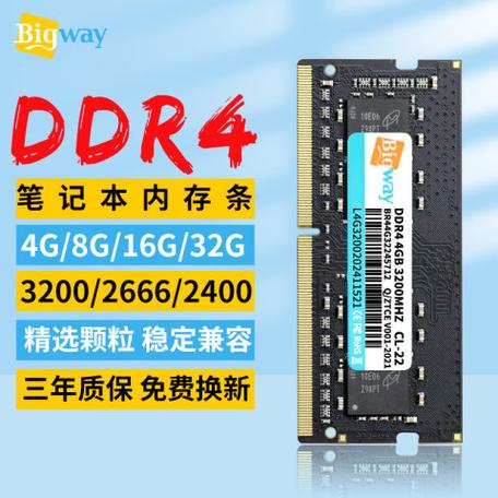 电脑内存8g和16g多开缩略图