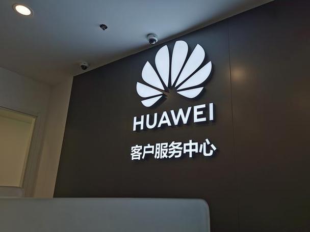 华为客服中心维修地址游戏截图