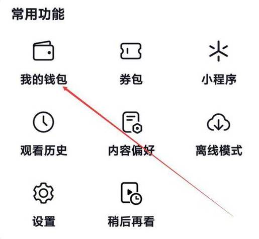 不小心开通了抖音月付怎么办缩略图
