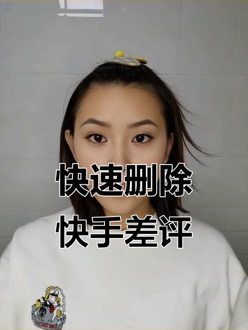 快手怎么删除评价过的商品缩略图