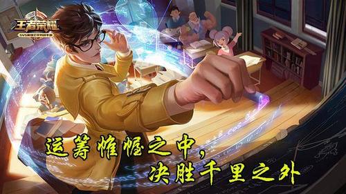 诸葛亮高端局能玩吗游戏截图