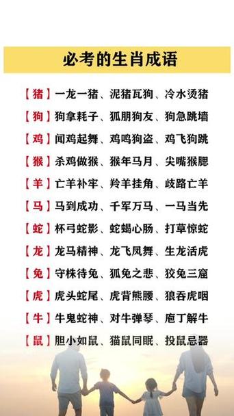 猪的四字吉祥成语游戏截图